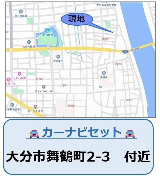 大分市舞鶴町2丁目1期　1号棟