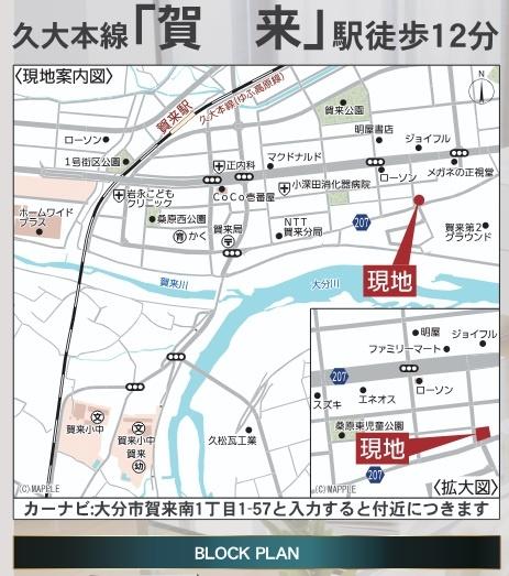 大分市賀来南１丁目の新築一戸建
