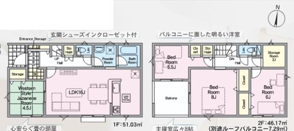 大分市賀来南第1　2号棟