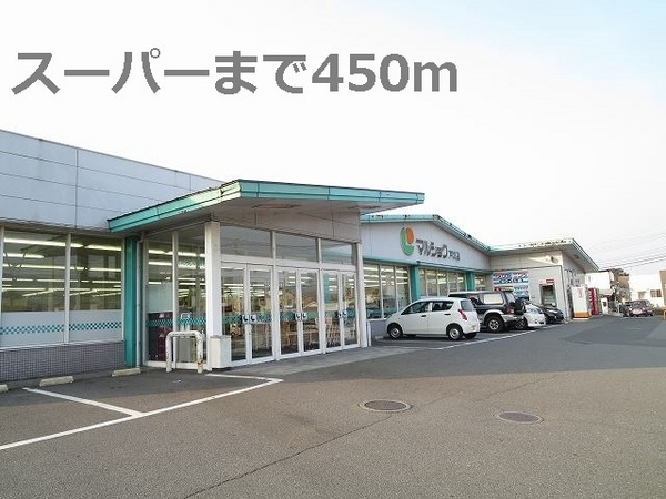 大分市中戸次第4　1号棟(マルショク戸次店)