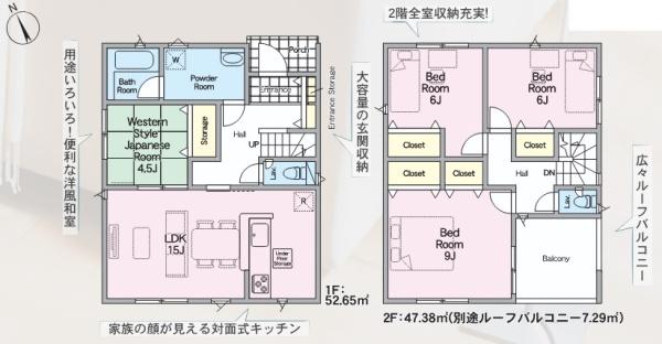 大分市中戸次第4　2号棟