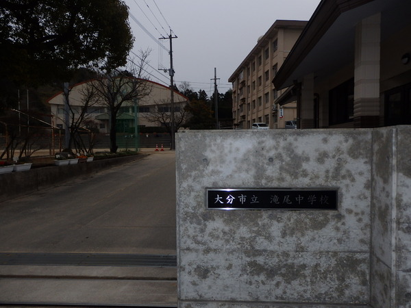 大分市津守第2　1号棟(大分市立滝尾中学校)