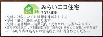 大分市津守第2　1号棟