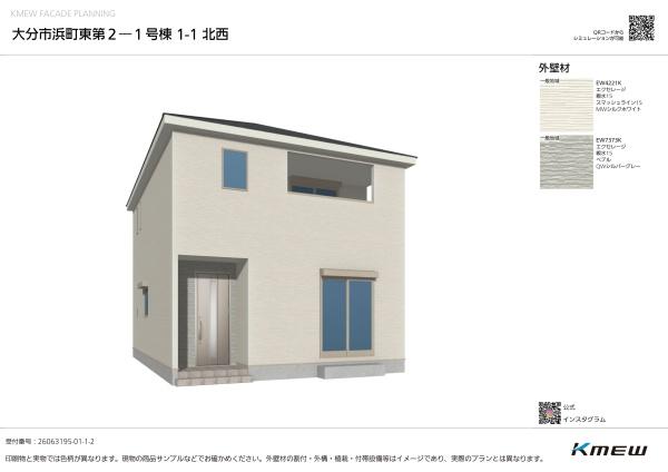 大分市浜町東第2　1号棟