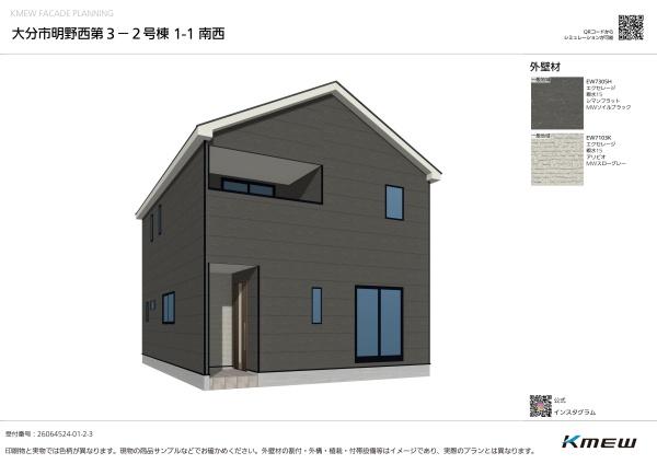 大分市明野西第3　2号棟