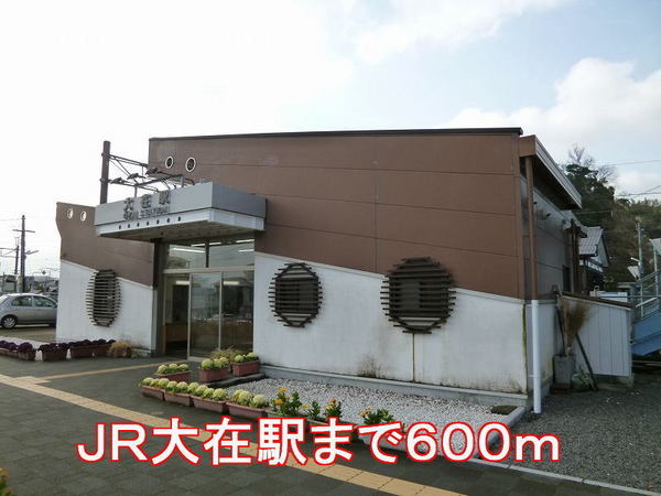 大分市大字政所の中古一戸建て(大在駅(JR日豊本線))