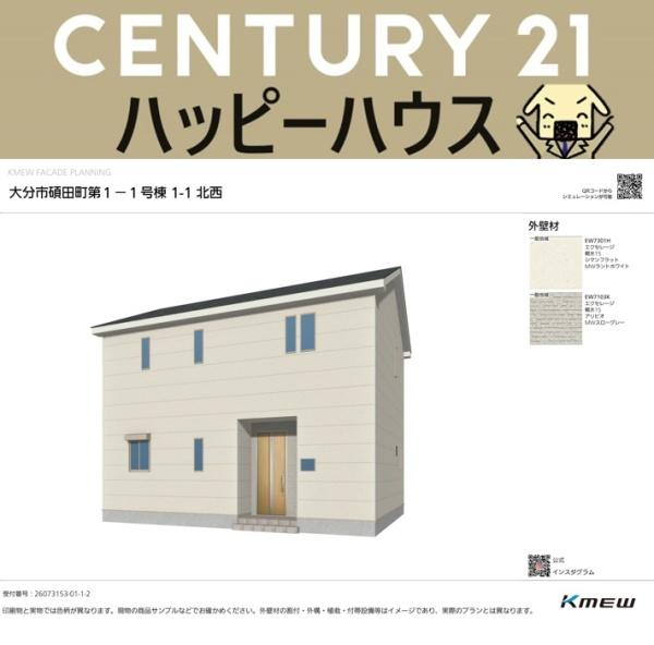 大分市碩田町第1　1号棟