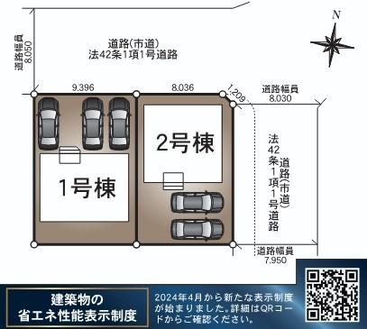 大分市碩田町第1　1号棟