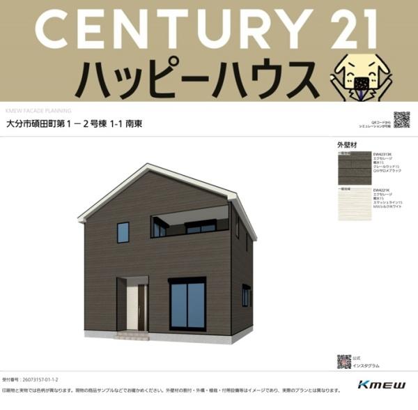 大分市碩田町第1　2号棟