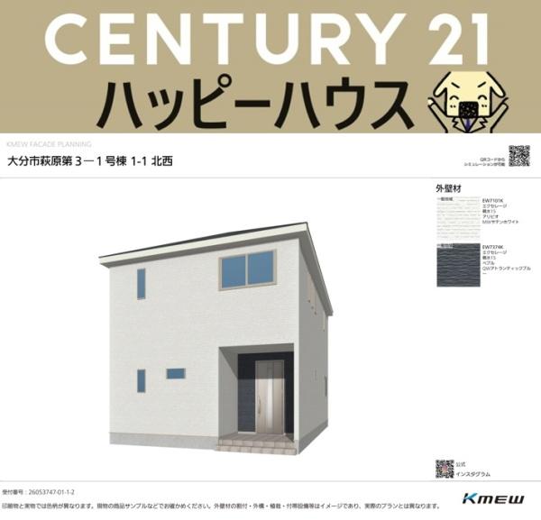 大分市萩原第3　1号棟