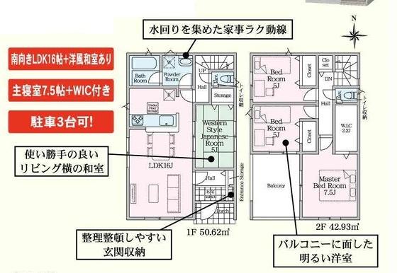 大分市三佐第10　2号棟