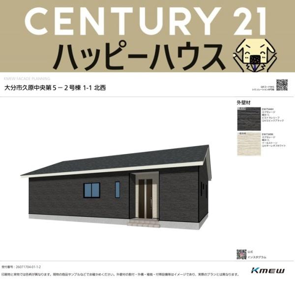 大分市久原中央第5 2号棟