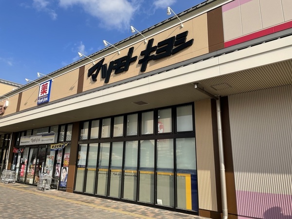 桂川ハイツ1号館(マツモトキヨシ洛南店)