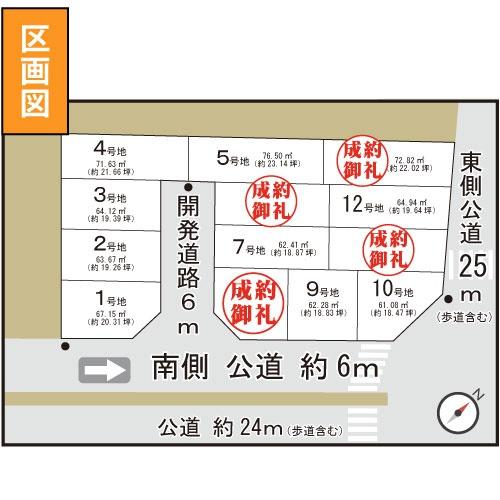 京都市南区吉祥院嶋樫山町の新築一戸建