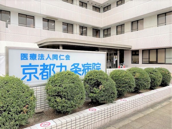 京都市南区八条内田町の新築一戸建(医療法人同仁会（社団）京都九条病院)