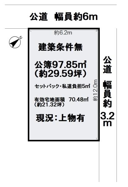 京都市左京区田中南西浦町の売土地