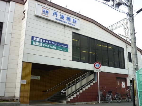 ライオンズマンション伏見(近鉄丹波橋駅(近鉄京都線))