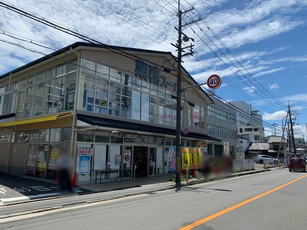 京都市伏見区西大文字町の土地(業務スーパー大手筋店)