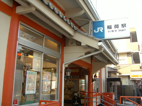 メゾン深草(稲荷駅(JR奈良線))