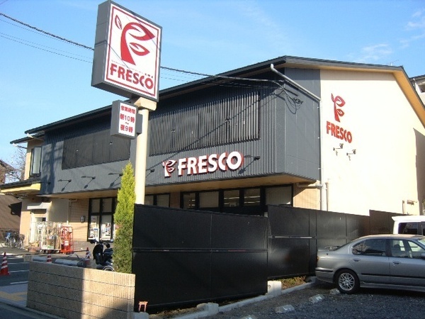 京都市伏見区深草秡川町の中古一戸建て(フレスコ深草店)