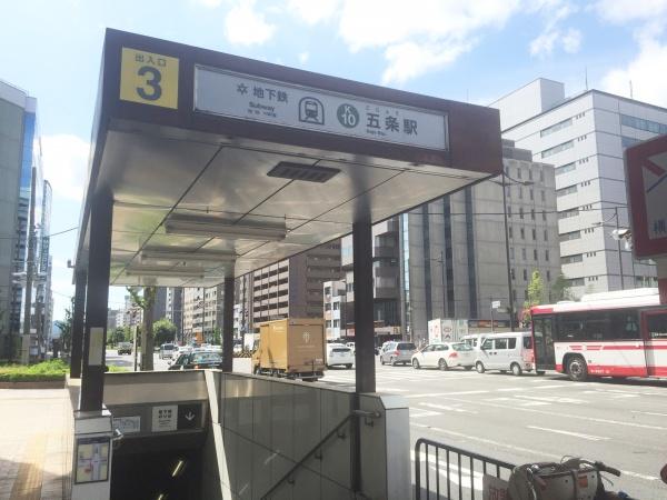 エイペックス京都室町(五条駅(京都地下鉄烏丸線))