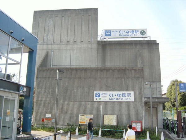 深草西浦住宅(くいな橋駅(京都地下鉄烏丸線))