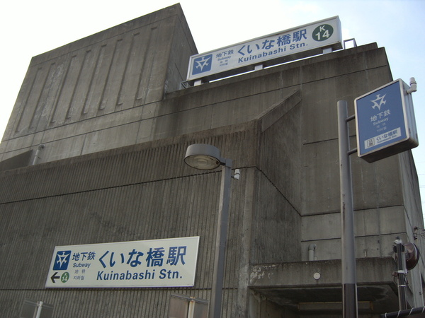 京都市伏見区竹田向代町の土地(くいな橋駅(京都地下鉄烏丸線))