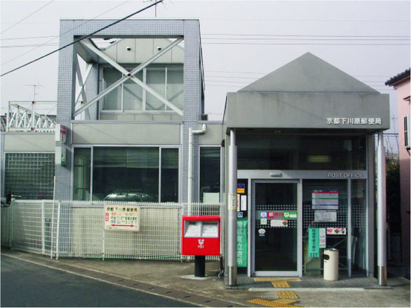 京都市伏見区竹田向代町の土地(京都下川原郵便局)