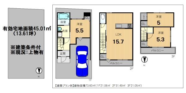 京都市南区八条内田町の土地