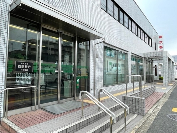 京都市南区久世中久世町3丁目の新築一戸建(京都銀行久世支店)