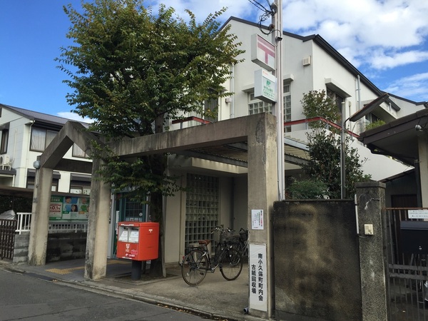 京都市伏見区深草小久保町の土地(京都小久保郵便局)