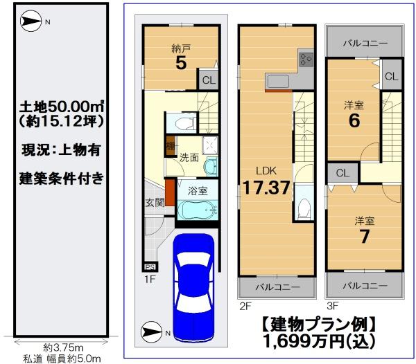 京都市伏見区竹田狩賀町の売土地