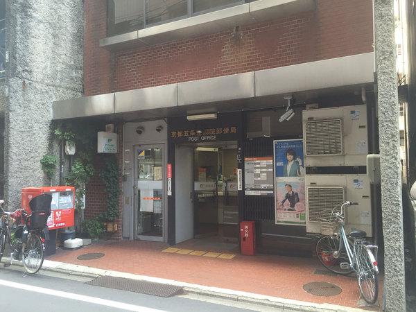 オークリッチ松原(京都五条東洞院郵便局)