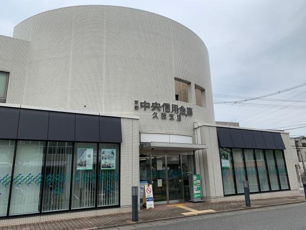 京都市伏見区久我東町の中古一戸建て(京都中央信用金庫久我支店)