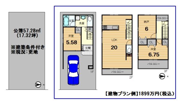 京都市南区西九条開ケ町の売土地