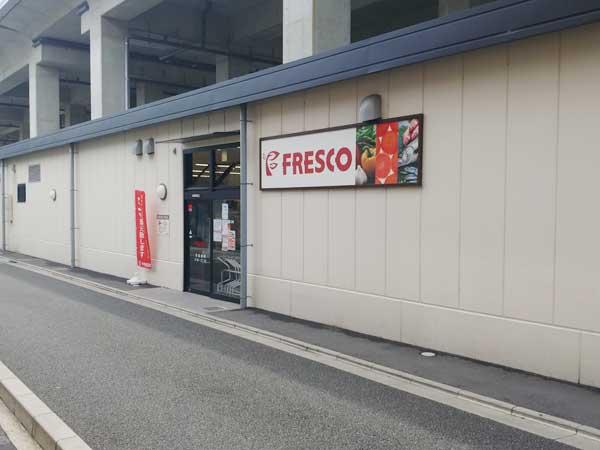京都市伏見区淀下津町の新築一戸建(フレスコ淀駅店)