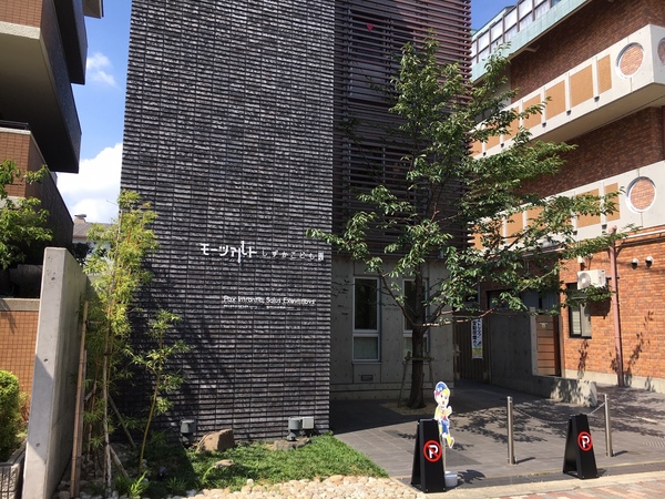 京都市伏見区深草越後屋敷町の土地(モーツァルトしずかこども園)