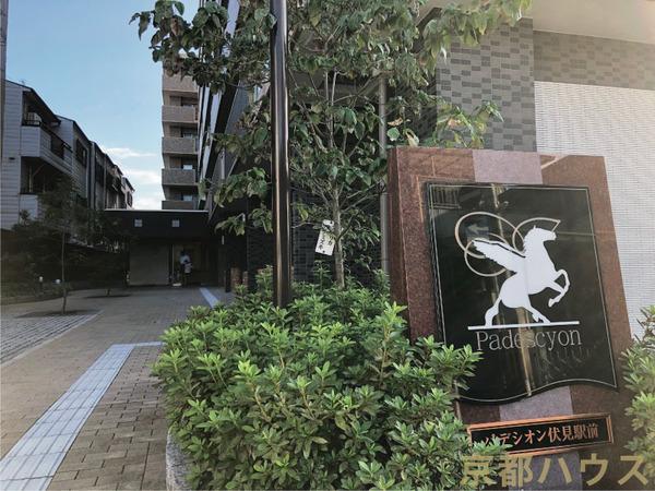 パデシオン伏見駅前