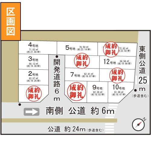 京都市南区吉祥院嶋樫山町の新築一戸建(全体区画図)