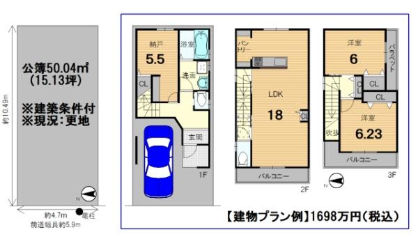 京都市南区東九条明田町の売土地