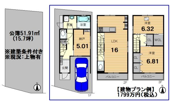 京都市南区久世中久町の売土地