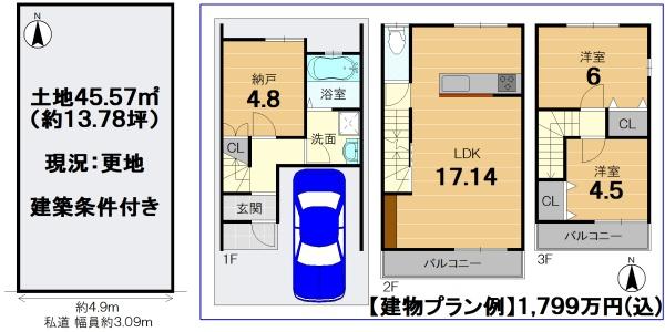 京都市伏見区深草直違橋南１丁目の売土地