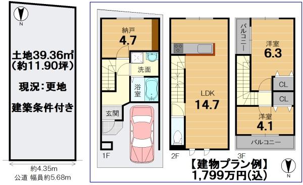 京都市伏見区両替町１２丁目の売土地