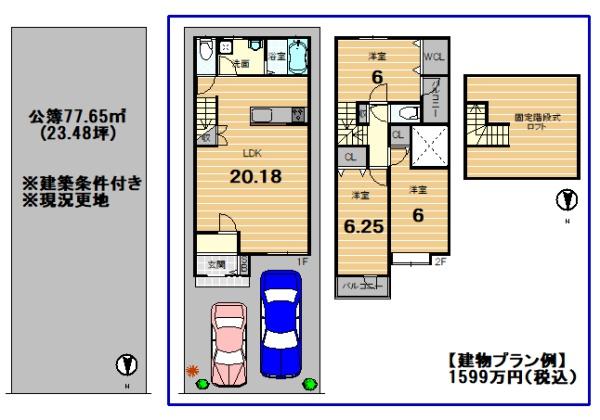 京都市下京区西七条名倉町の売土地