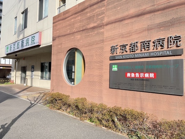 梅小路スカイハイツA棟(特定医療法人健康会新京都南病院)