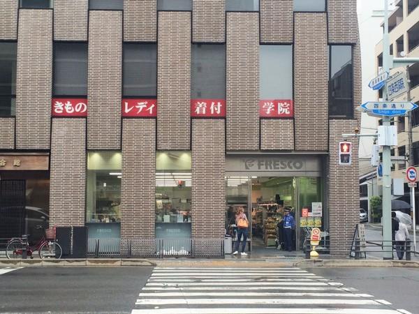 四条烏丸クロスマーク(フレスコ四条店)