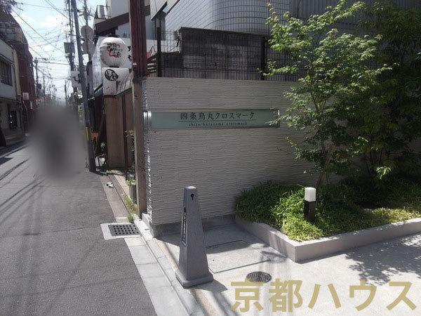 四条烏丸クロスマーク