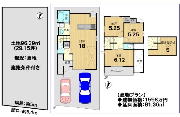 京都市伏見区深草大亀谷東寺町の売土地