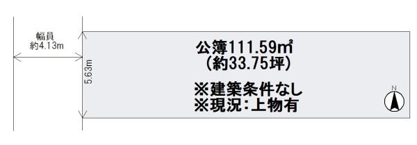 京都市下京区西七条北衣田町の売土地