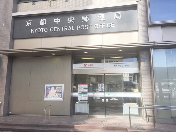 アンビエント京都駅前(京都中央郵便局)